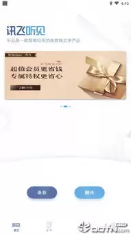 如何进行讯飞听见实时语音转写API开发实战-讯飞听见实时语音转写API开发实战教程