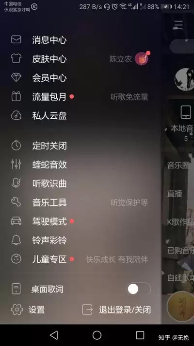 如何关闭QQ音乐底栏直播-QQ音乐关闭底栏直播的教程