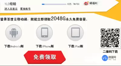 免费云盘在线使用入口在哪-免费云盘基础功能有哪些说明