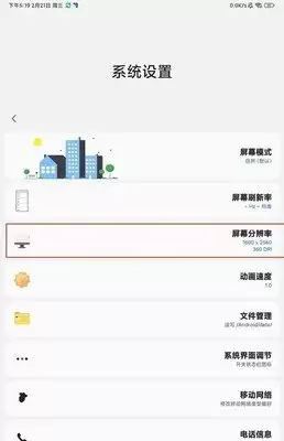 SamHelper如何修改平板比例-SamHelper屏幕显示比例修改教程