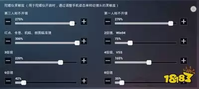 电脑手机模拟器玩吃鸡如何压枪-电脑手机模拟器玩吃鸡键鼠灵敏度调试攻略
