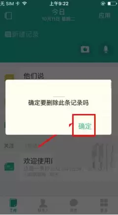 盯盯拍怎么删除记录-盯盯拍录像片段一键删除教程