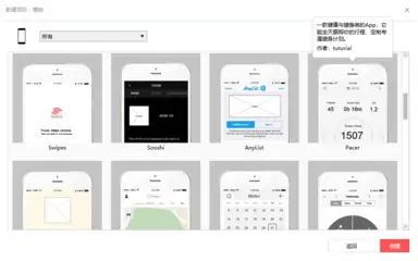 为什么要选墨刀AI做原型设计工具-选墨刀AI作为原型设计工具的原因