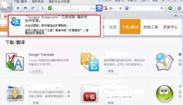 Google翻译如何实现整页翻译-浏览器一键翻译Google翻译整页的说明