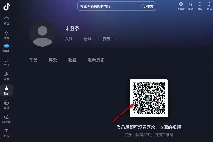电脑版抖音在哪里看弹幕列表