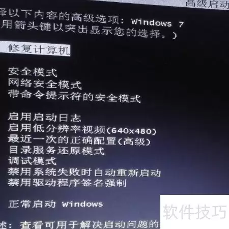 F8开机修复电脑步骤