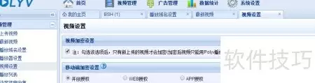 PlaySafe视频加密三重防护