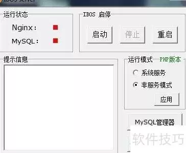 OA本地试用版登录指南