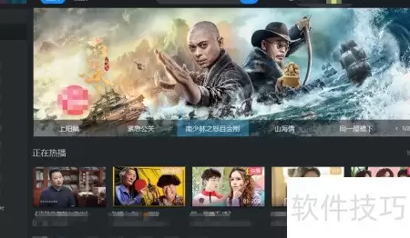 优酷自动连播设置方法