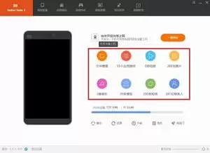 小米助手如何导出全部相册
