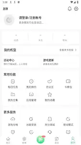 百分网app如何进行实名认证