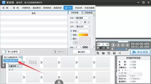 爱剪辑如何编辑视频