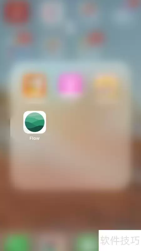 Flow开启节拍器方法