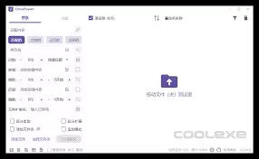OncePower如何使用