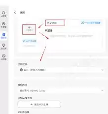 纳米AI智能体如何创建图文教程
