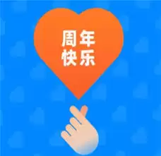 钉钉入职周年提醒怎么查询