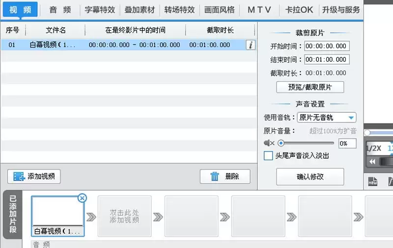爱剪辑怎么制作金鱼游动的动画效果