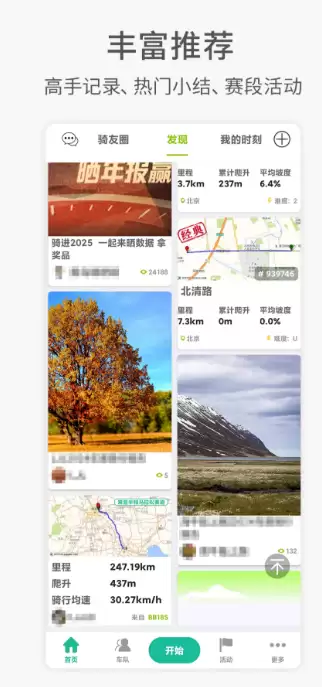 共享电动车app有什么 热门共享单车的软件推荐