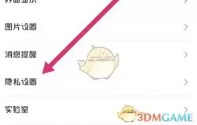 酷安怎么关闭个性化广告