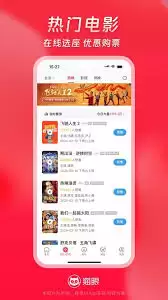 猫眼电影app怎么注销账号