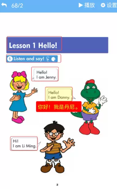 不收费的英语点读软件有什么 免费英语点读学习app分享