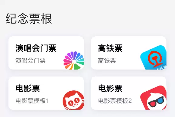 买演唱会门票哪个app 好用的演唱会购票软件推荐