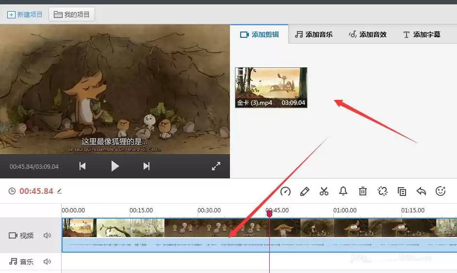 爱剪辑怎么添加动态图片