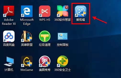 爱剪辑怎么导入音频文件