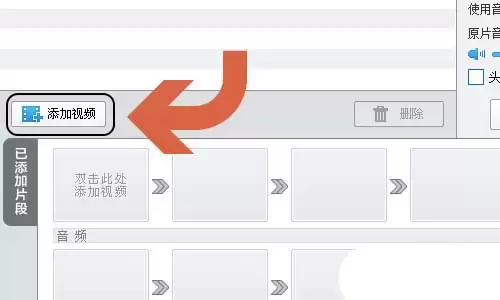 爱剪辑贴图怎么使用