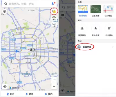 高德地图手机版如何自定义修改主题皮肤-高德地图手机版自定义修改主题皮肤的方式