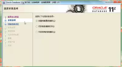 如何进行Oracle软件安装-详解Oracle软件安装步骤