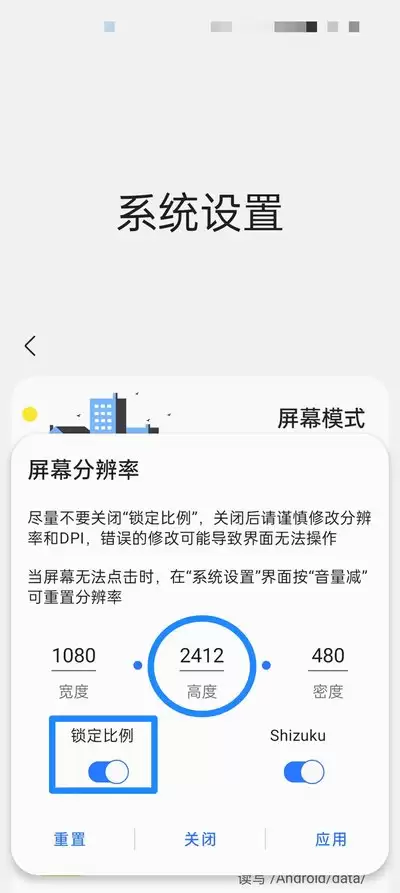 SamHelper如何调整分辨率- SamHelper屏幕清晰度调节操作指南