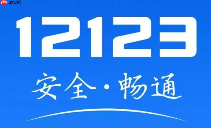 交管12123处理违章有先后吗？先扣分还是先缴费实测