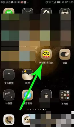 伊对相亲交友找对象怎么注销掉 伊对怎么注销账号
