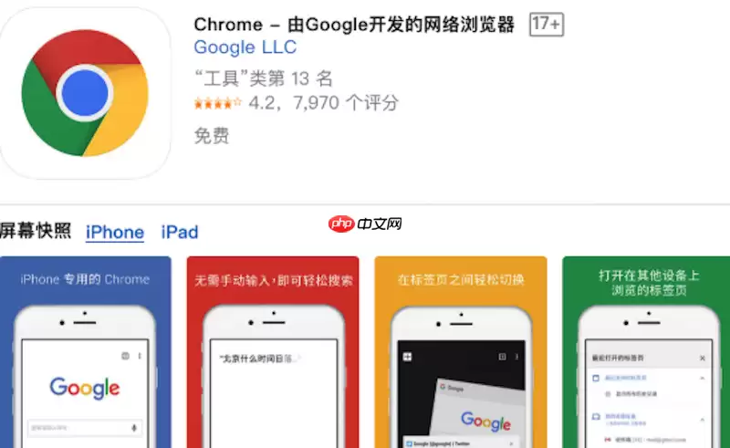 谷歌浏览器如何导出已保存的账号密码到Excel表格?