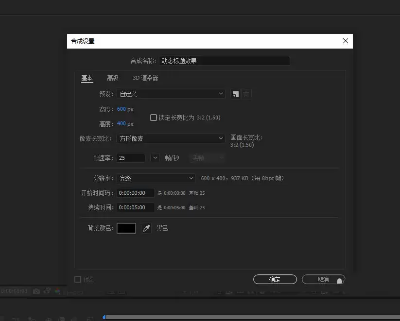 AE怎么制作动态标题
