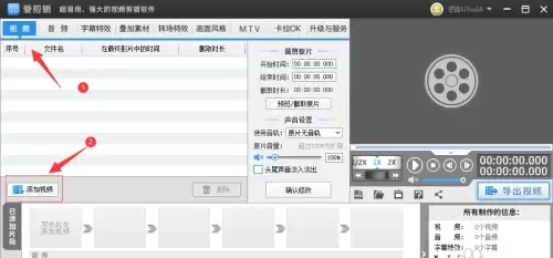 爱剪辑怎么给视频添加彩色半调滤镜特效