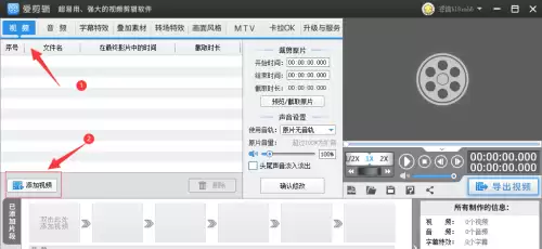 爱剪辑怎么给视频添加波浪滤镜特效
