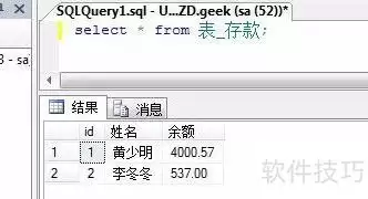 SQL Server事务详解