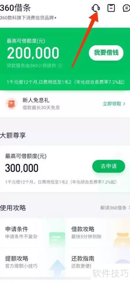 360贷款还不上怎么办