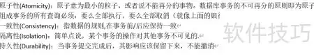 MySQL事务入门