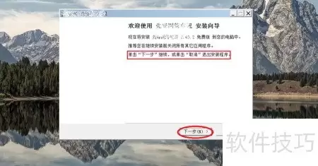 Windows安装先锋网络电视教程