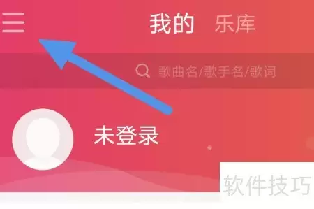 爱听播放器桌面歌词设置方法