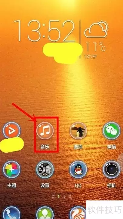 手机音乐播放器开启桌面歌词