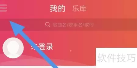 爱听播放器开启桌面歌词教程