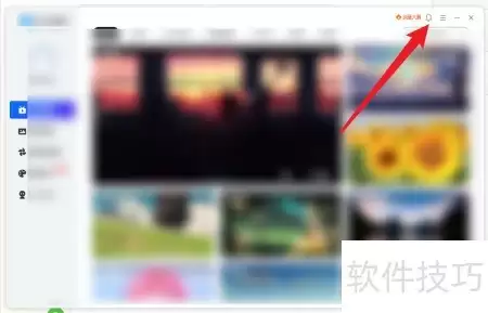 360画报关闭桌面拉杆方法
