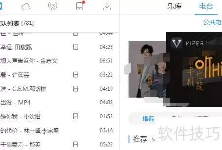酷狗桌面歌词透明度设置方法