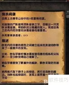 Wow间谍任务排查攻略
