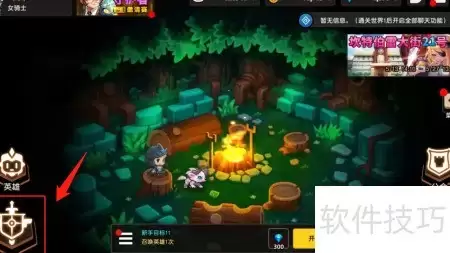 坎公骑冠剑贵妇卡瑞娜时装获取方法