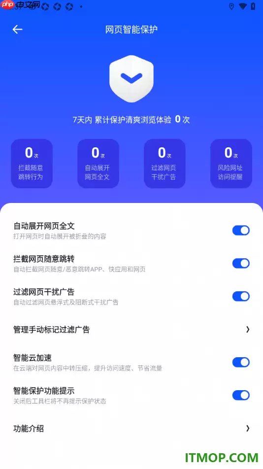 夸克手机版设置启用智能云加速功能的方法